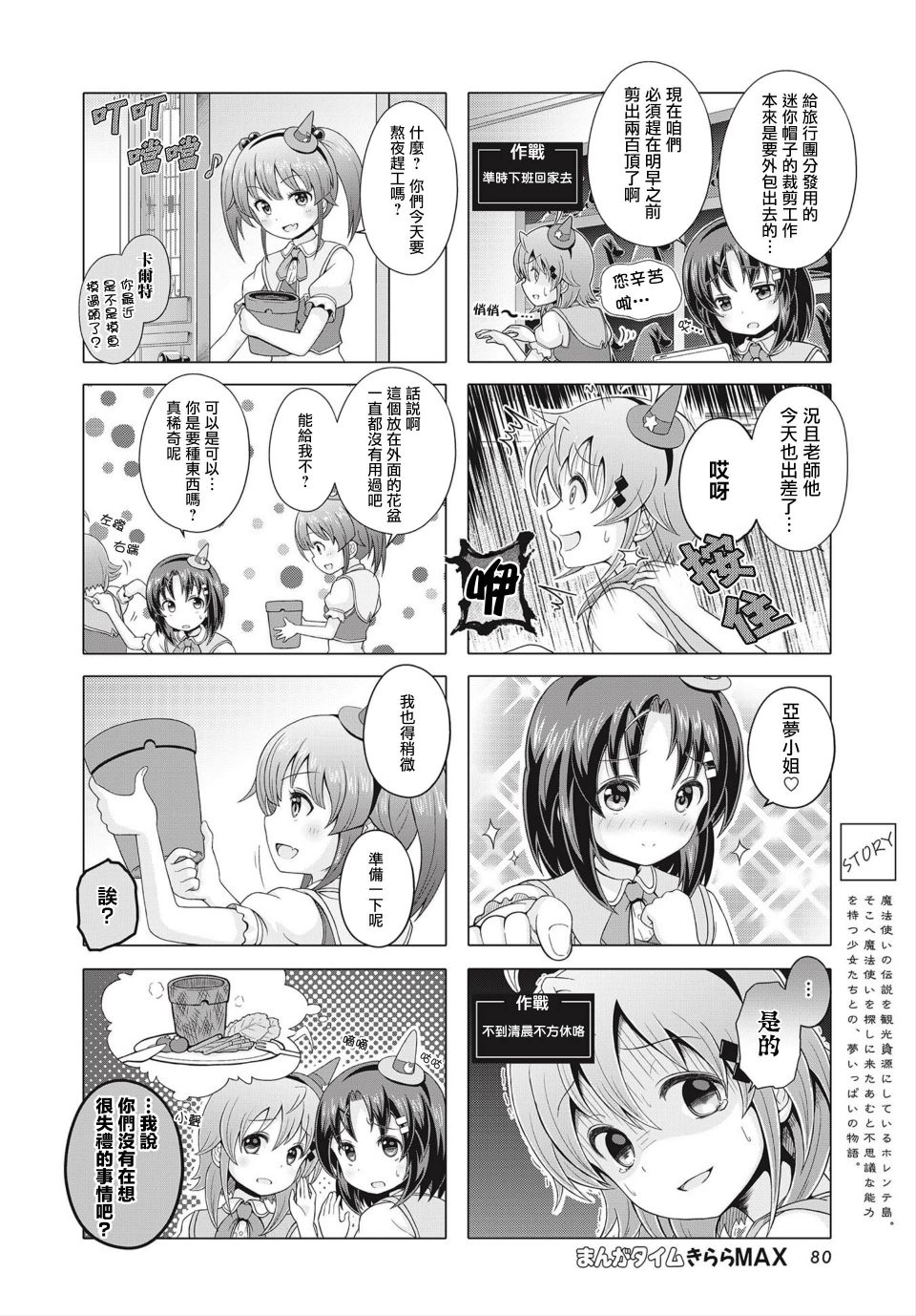 霍伦特岛的魔法使韩漫全集-第07话无删减无遮挡章节图片 