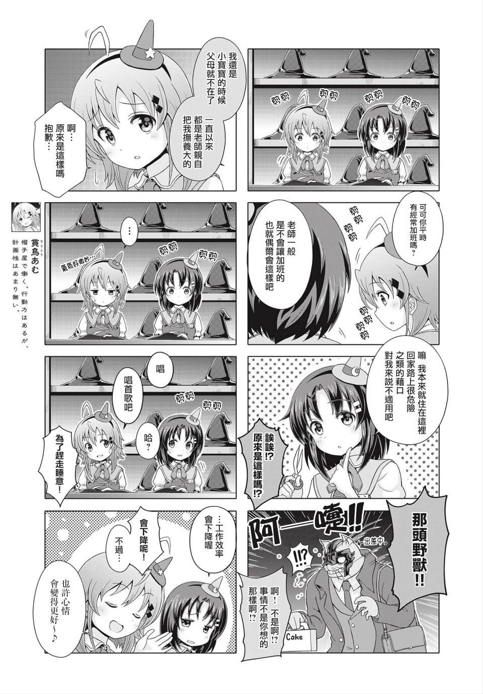 霍伦特岛的魔法使韩漫全集-第07话无删减无遮挡章节图片 