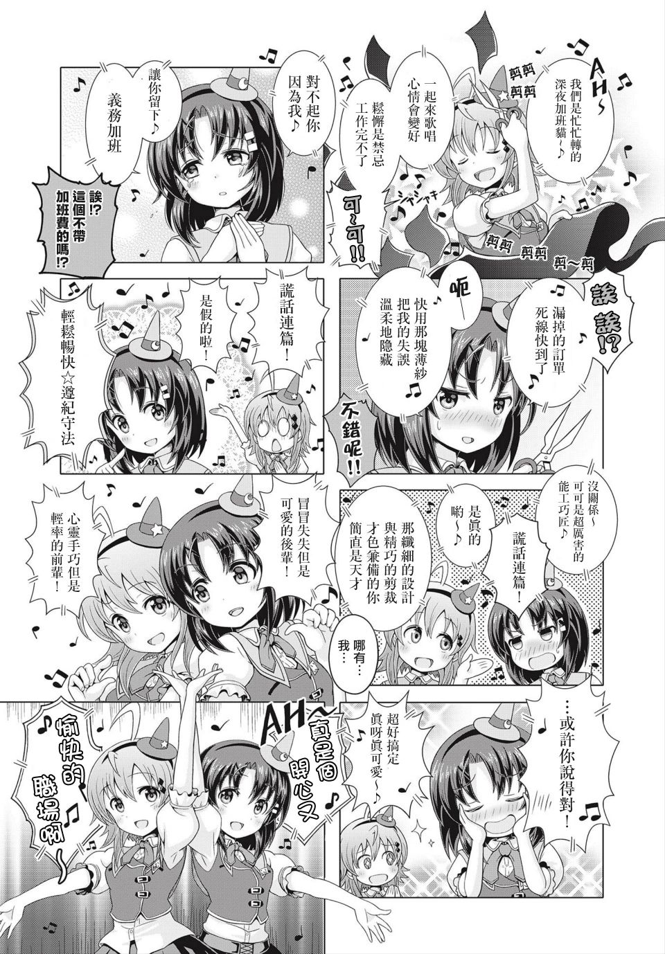 霍伦特岛的魔法使韩漫全集-第07话无删减无遮挡章节图片 