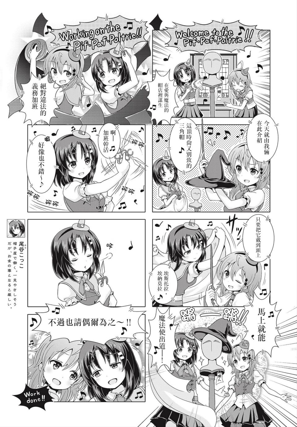 霍伦特岛的魔法使韩漫全集-第07话无删减无遮挡章节图片 