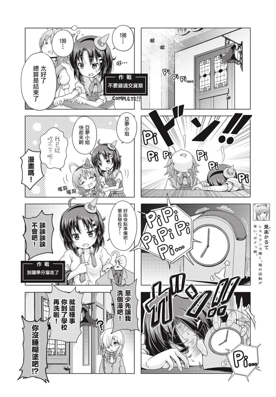 霍伦特岛的魔法使韩漫全集-第07话无删减无遮挡章节图片 