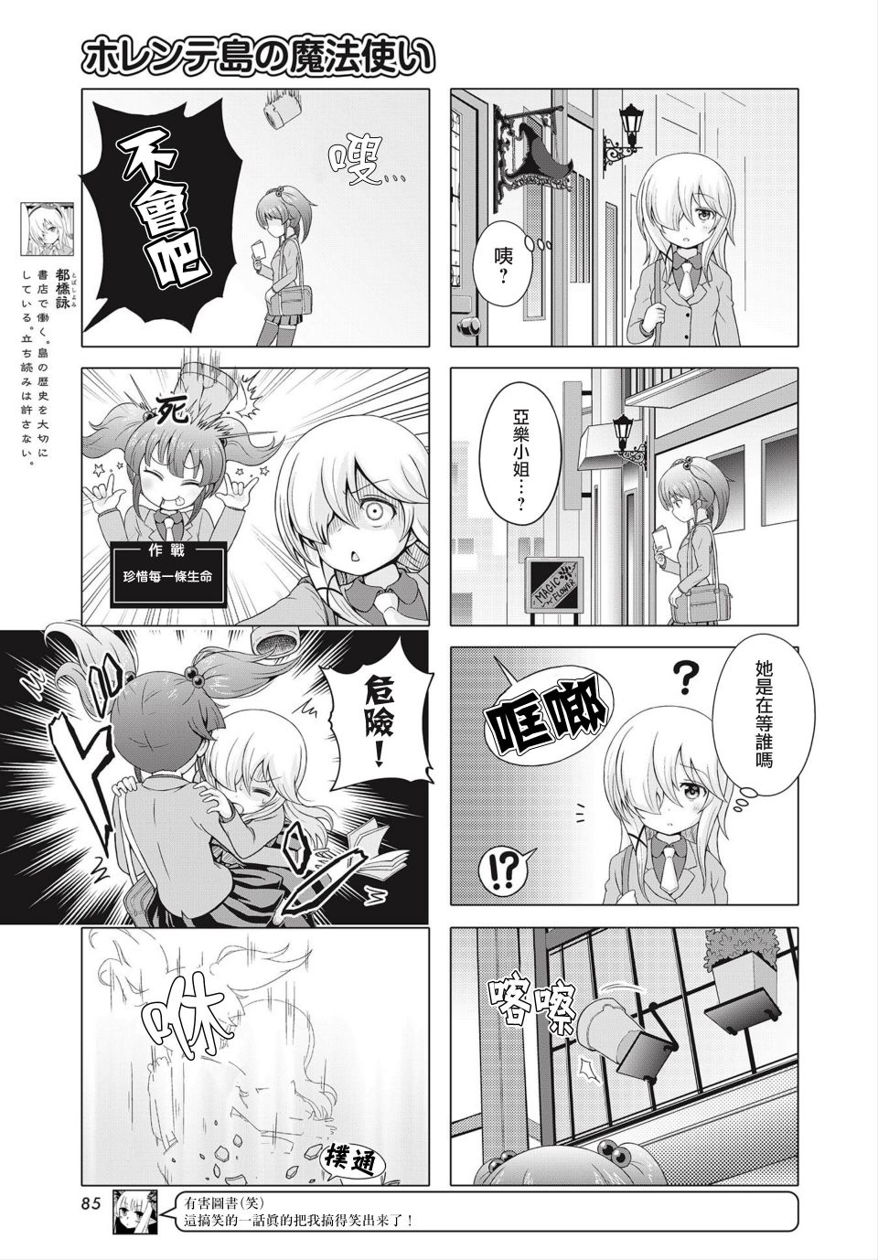 霍伦特岛的魔法使韩漫全集-第07话无删减无遮挡章节图片 