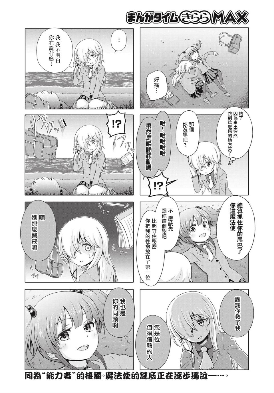 霍伦特岛的魔法使韩漫全集-第07话无删减无遮挡章节图片 