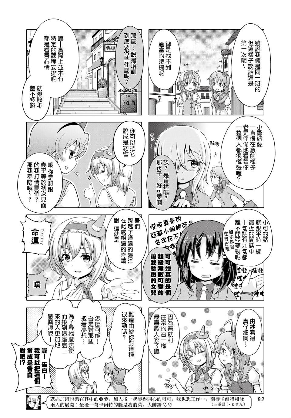 霍伦特岛的魔法使韩漫全集-第08话无删减无遮挡章节图片 