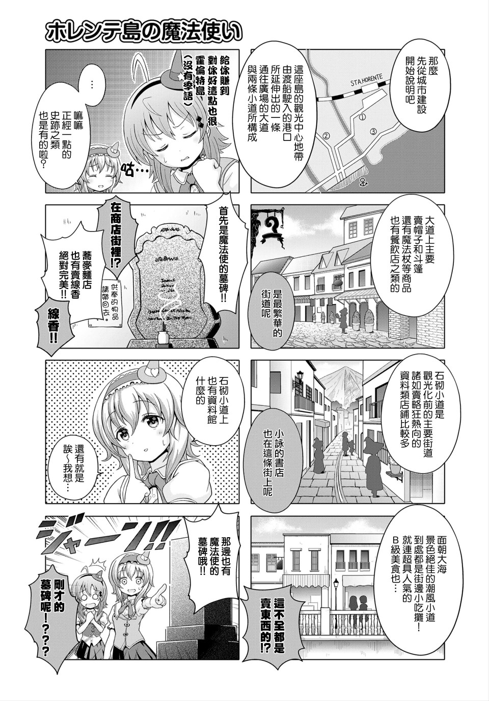 霍伦特岛的魔法使韩漫全集-第08话无删减无遮挡章节图片 