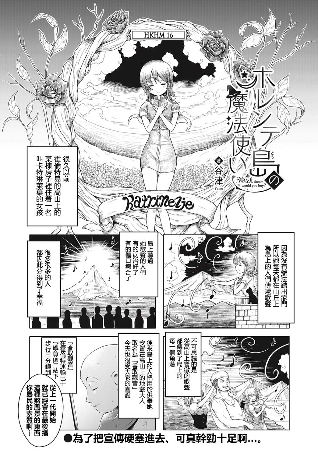 霍伦特岛的魔法使韩漫全集-第09话无删减无遮挡章节图片 
