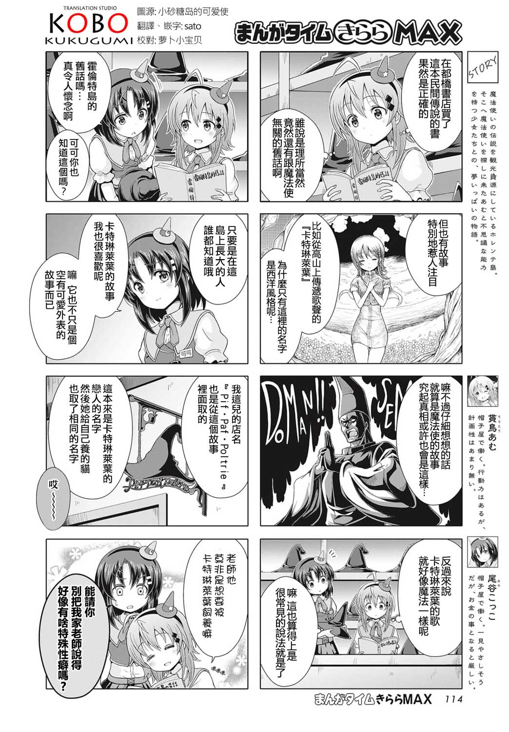 霍伦特岛的魔法使韩漫全集-第09话无删减无遮挡章节图片 