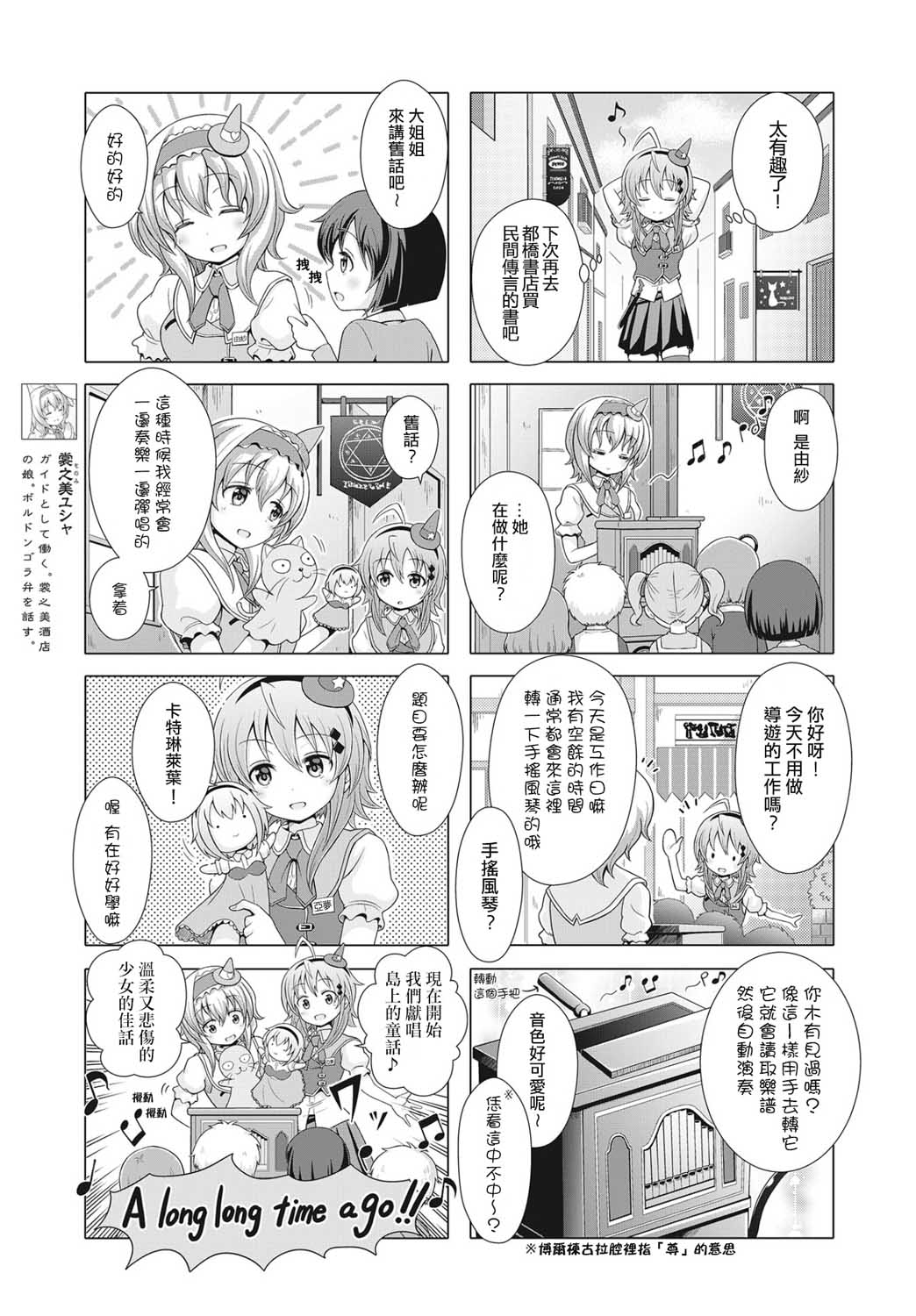 霍伦特岛的魔法使韩漫全集-第09话无删减无遮挡章节图片 