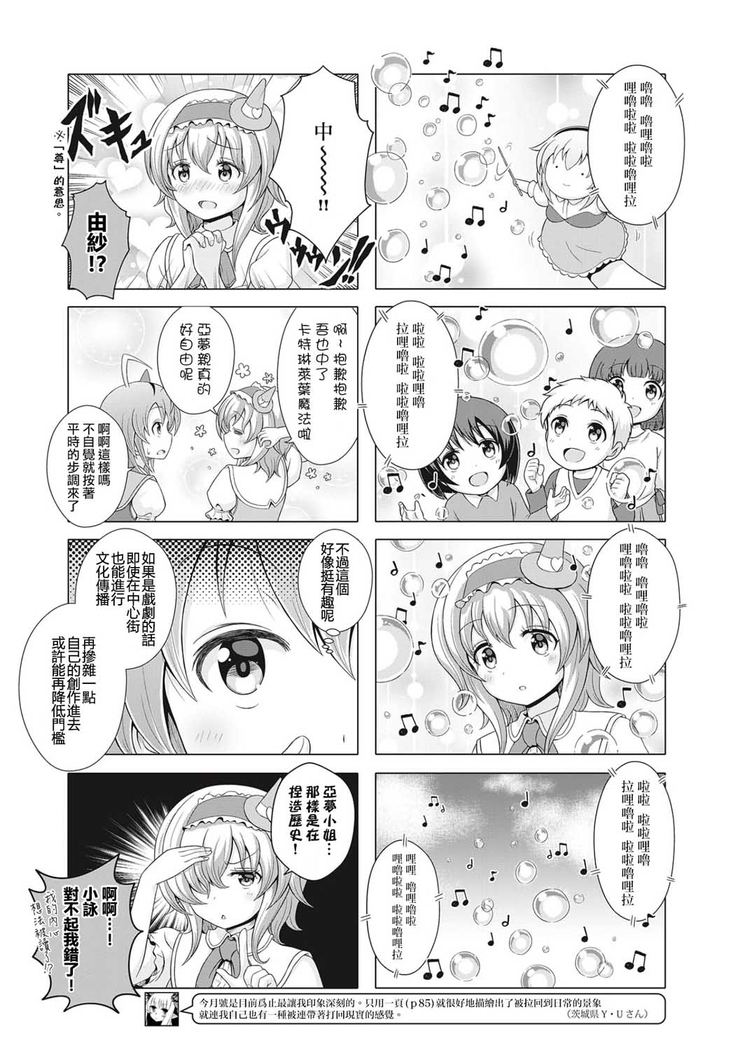 霍伦特岛的魔法使韩漫全集-第09话无删减无遮挡章节图片 
