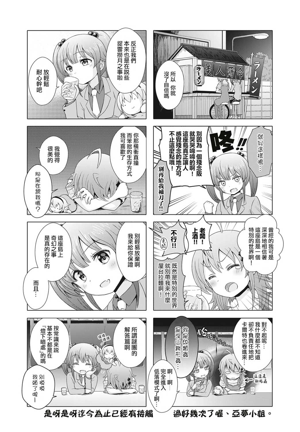 霍伦特岛的魔法使韩漫全集-第09话无删减无遮挡章节图片 