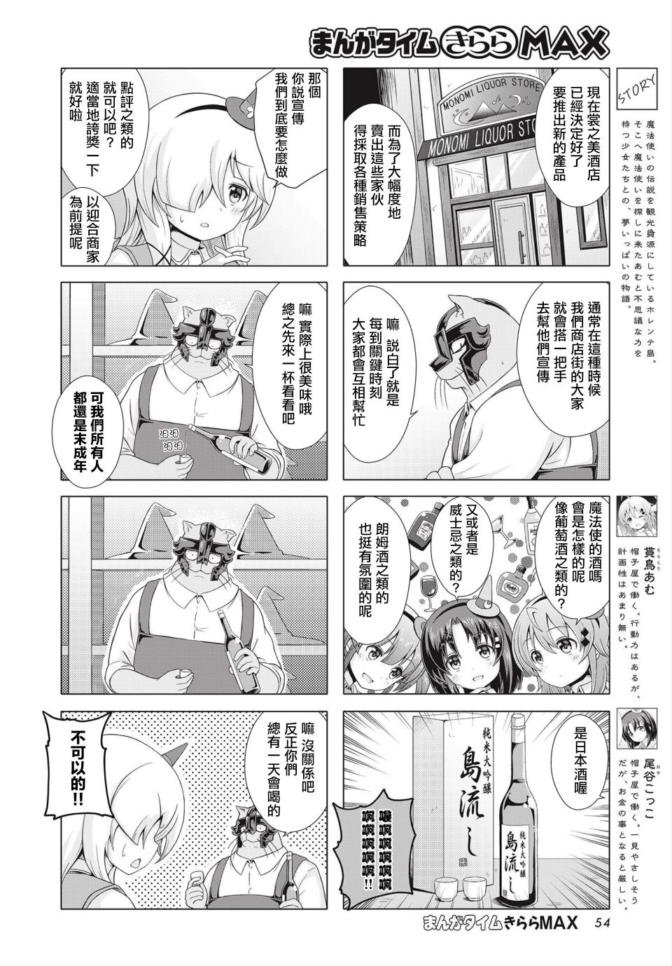 霍伦特岛的魔法使韩漫全集-第10话无删减无遮挡章节图片 