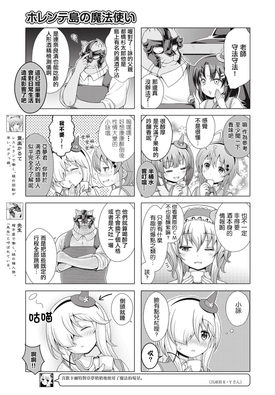 霍伦特岛的魔法使韩漫全集-第10话无删减无遮挡章节图片 
