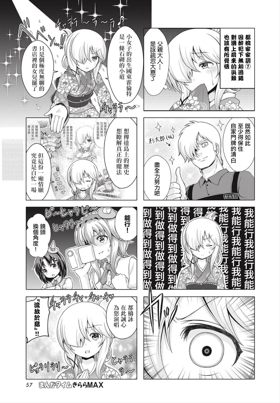 霍伦特岛的魔法使韩漫全集-第10话无删减无遮挡章节图片 