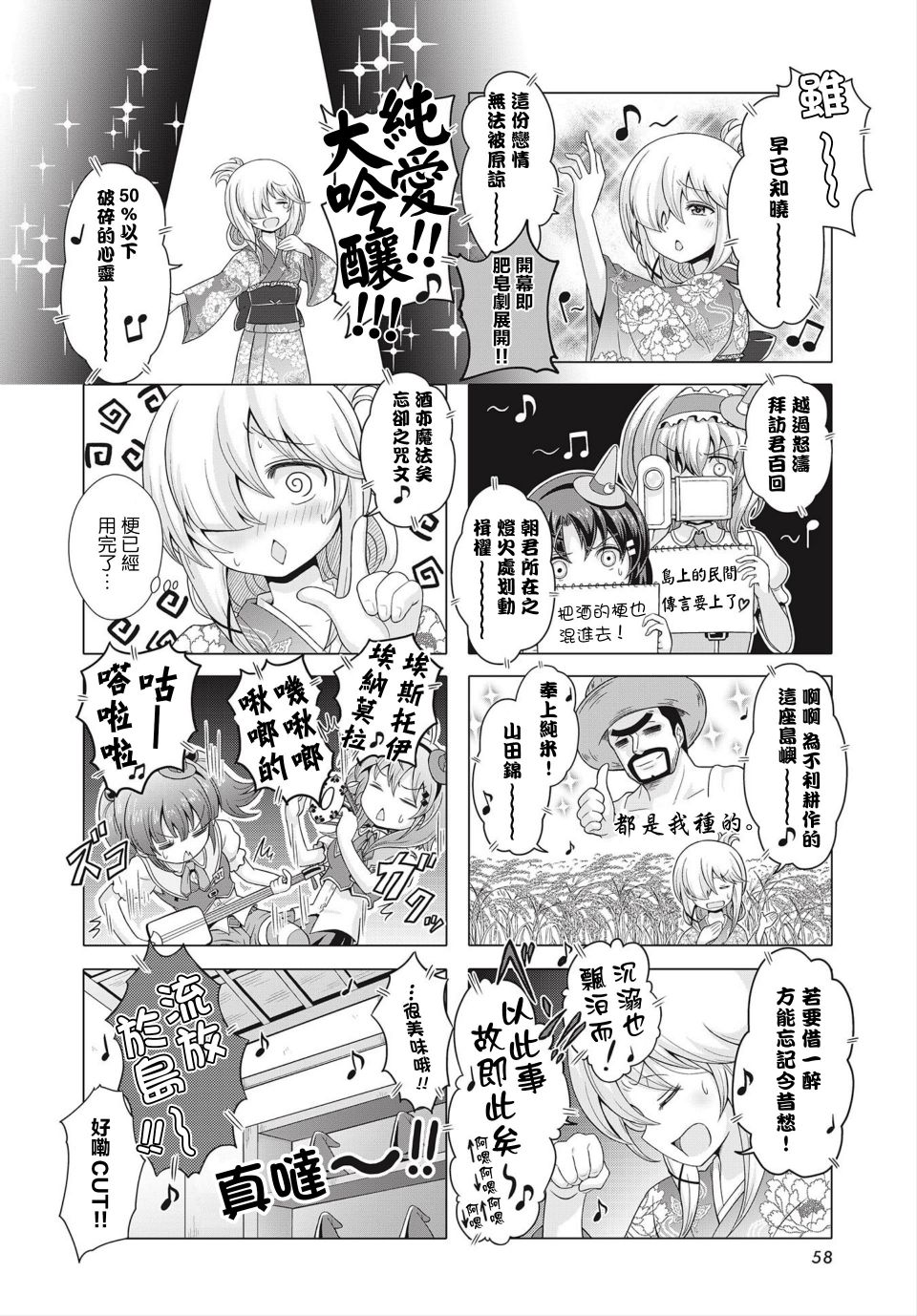 霍伦特岛的魔法使韩漫全集-第10话无删减无遮挡章节图片 