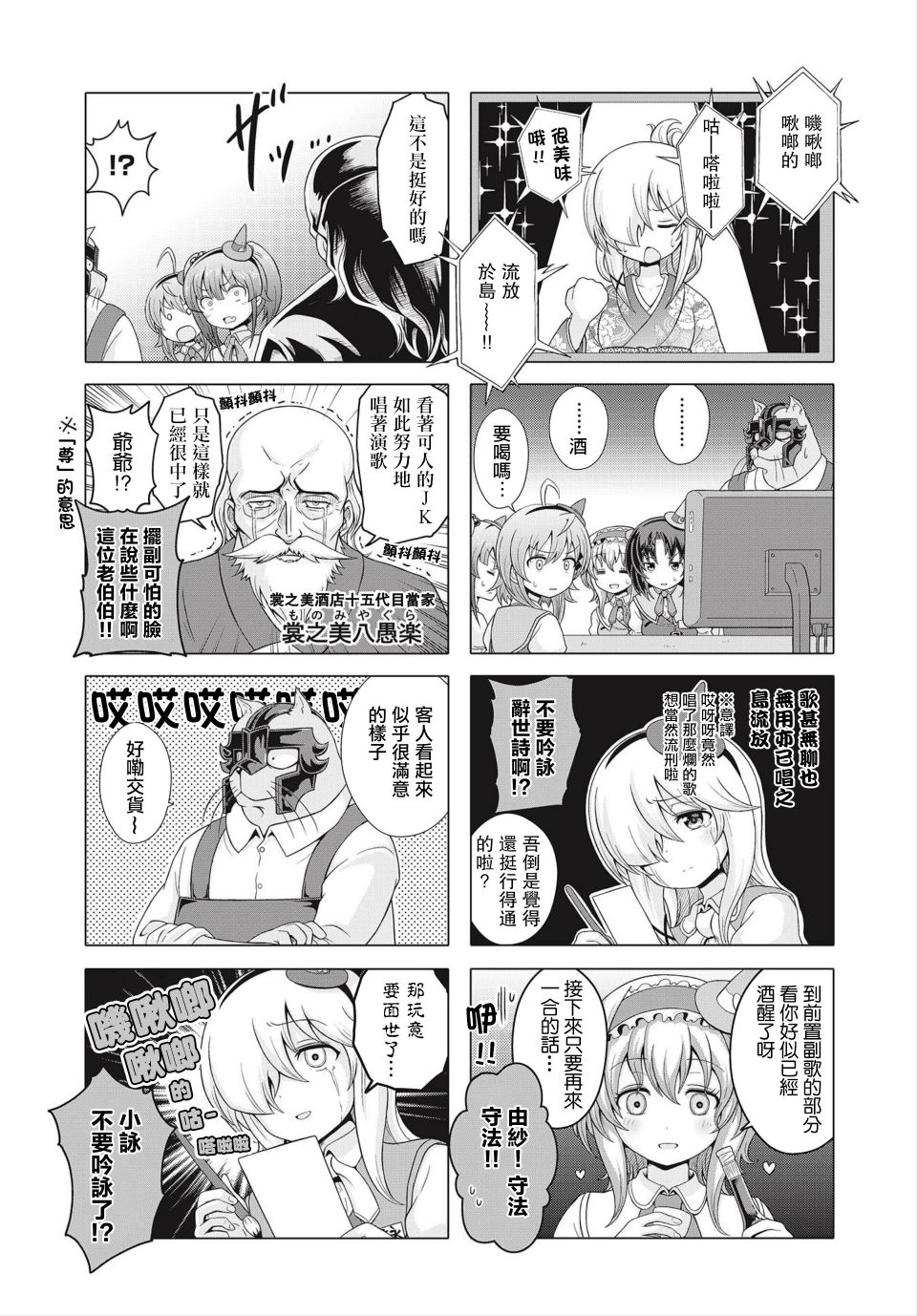 霍伦特岛的魔法使韩漫全集-第10话无删减无遮挡章节图片 