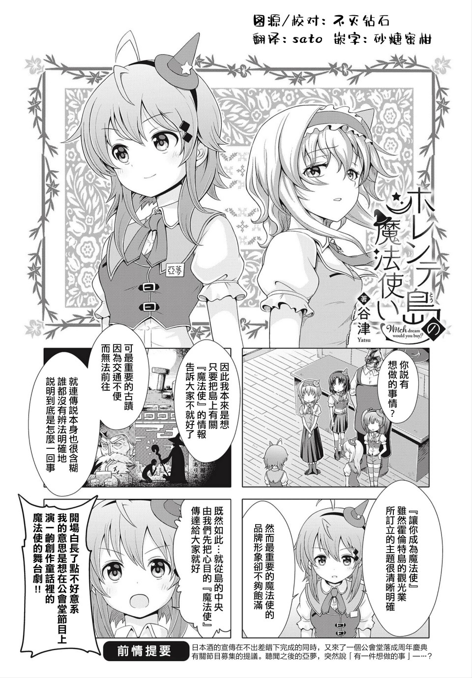 霍伦特岛的魔法使韩漫全集-第11话无删减无遮挡章节图片 
