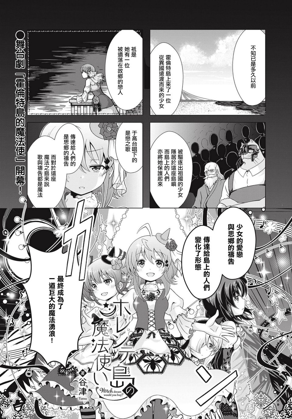 霍伦特岛的魔法使韩漫全集-第12话无删减无遮挡章节图片 