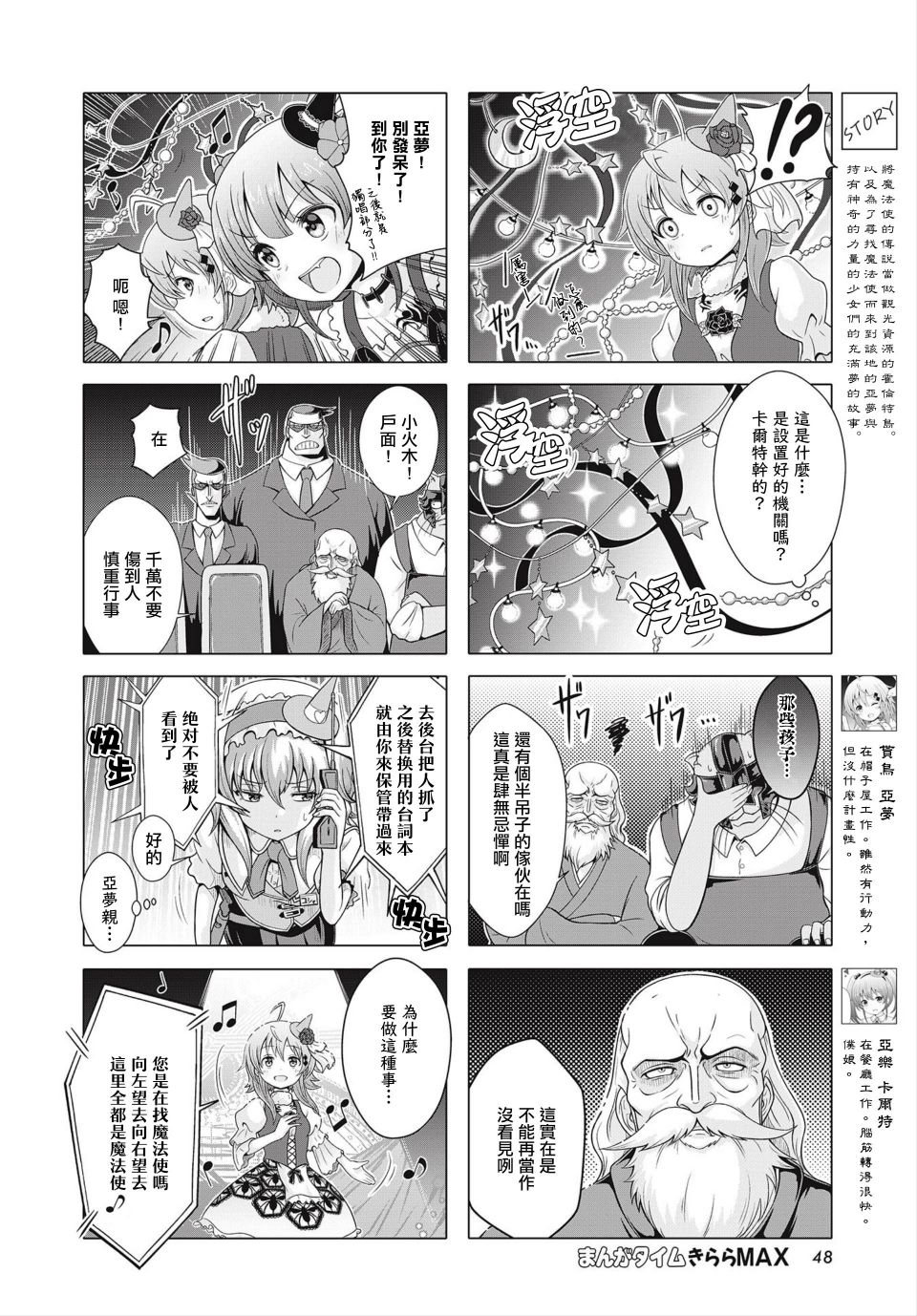 霍伦特岛的魔法使韩漫全集-第12话无删减无遮挡章节图片 