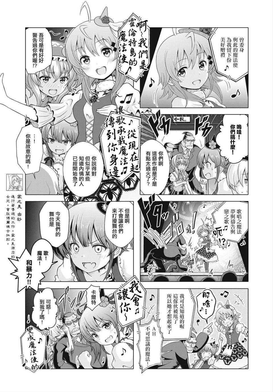 霍伦特岛的魔法使韩漫全集-第12话无删减无遮挡章节图片 