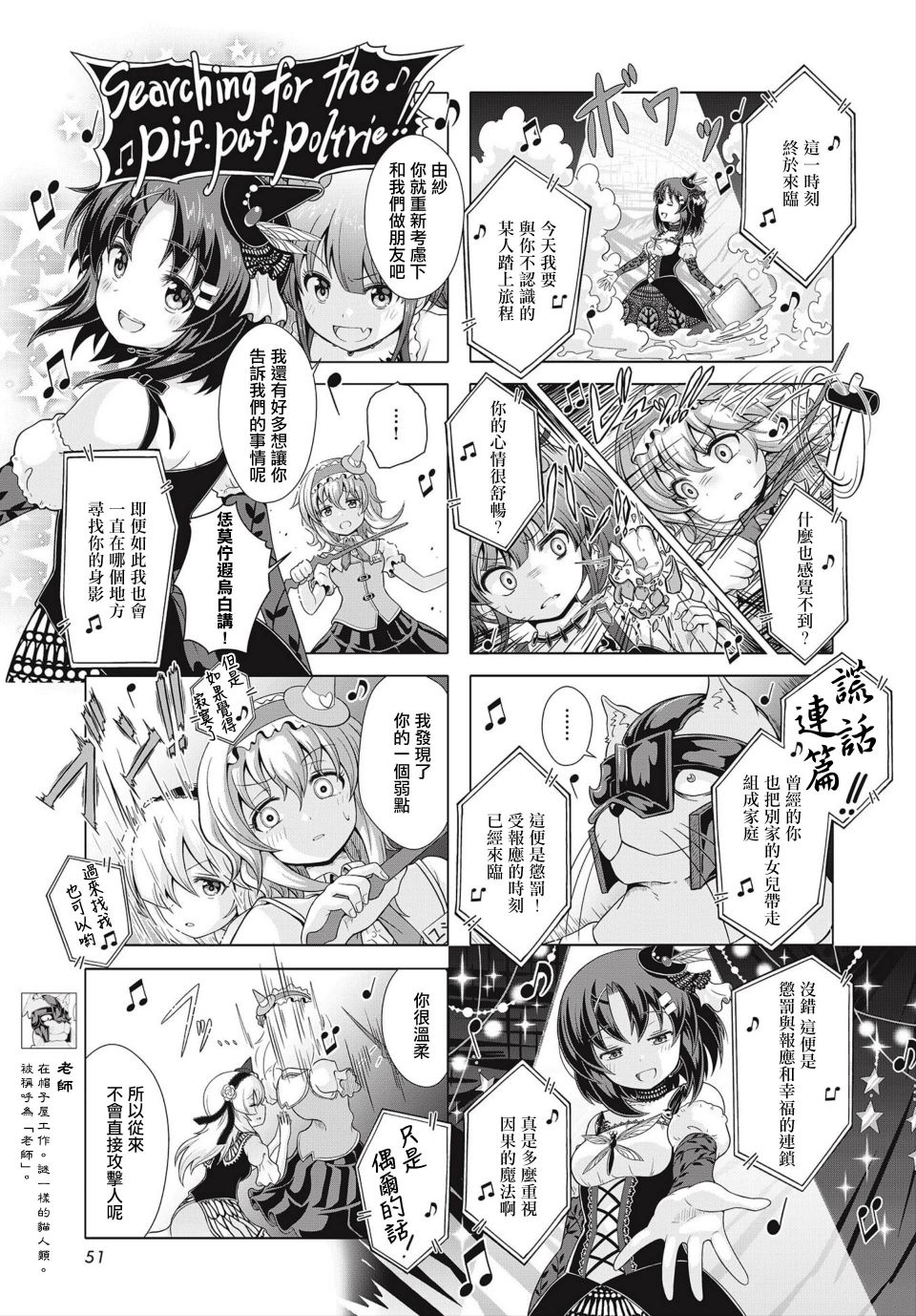 霍伦特岛的魔法使韩漫全集-第12话无删减无遮挡章节图片 