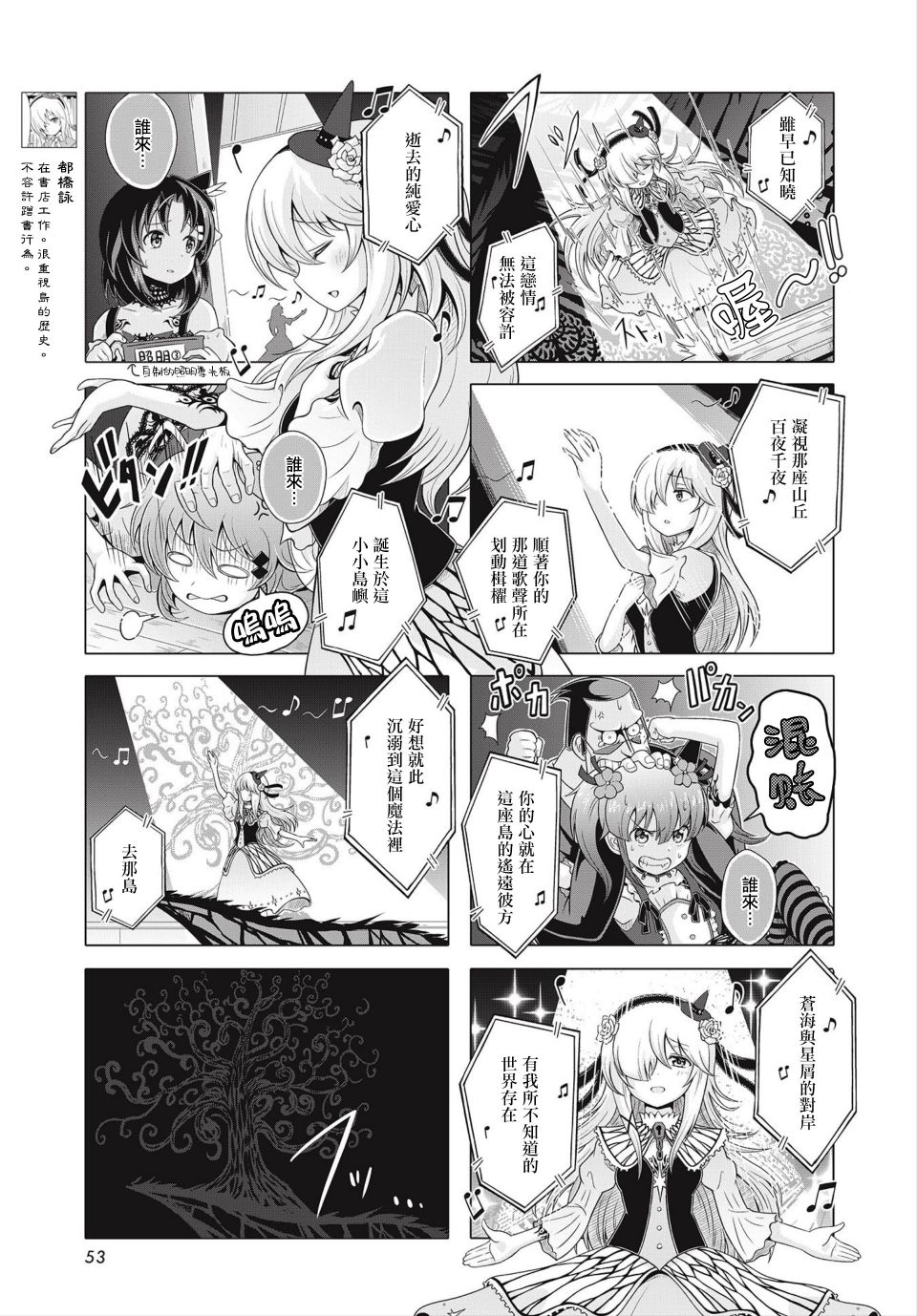 霍伦特岛的魔法使韩漫全集-第12话无删减无遮挡章节图片 