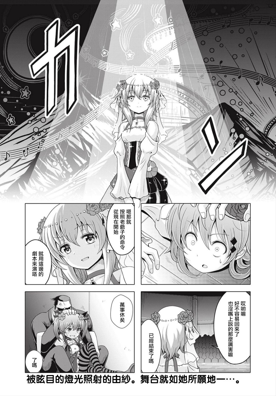 霍伦特岛的魔法使韩漫全集-第12话无删减无遮挡章节图片 