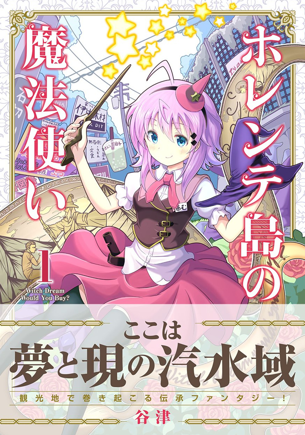 霍伦特岛的魔法使韩漫全集-第13话无删减无遮挡章节图片 