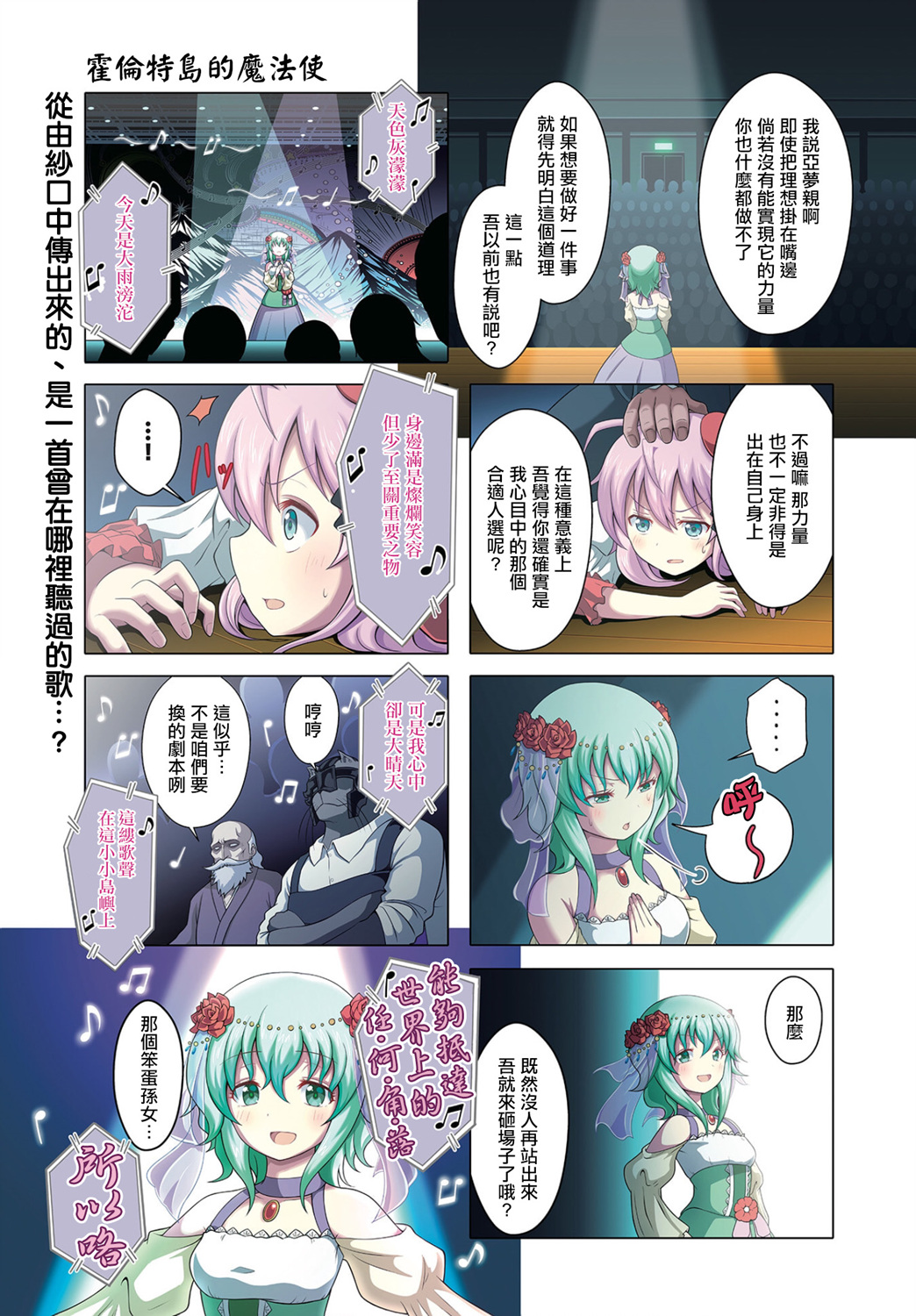 霍伦特岛的魔法使韩漫全集-第13话无删减无遮挡章节图片 