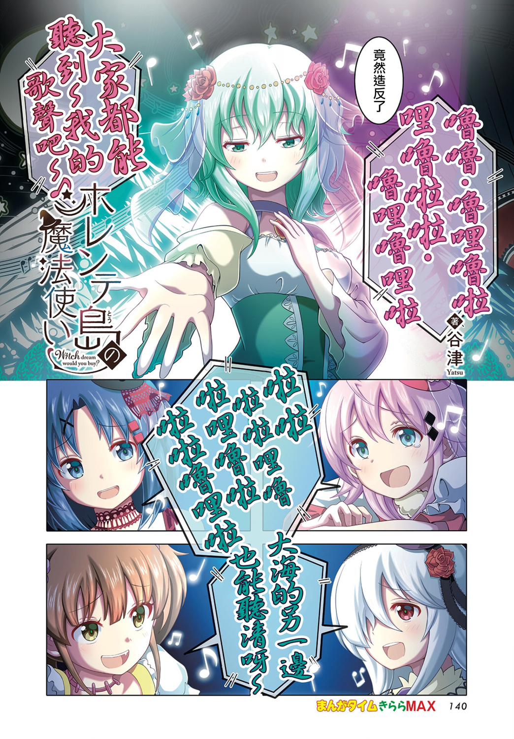 霍伦特岛的魔法使韩漫全集-第13话无删减无遮挡章节图片 