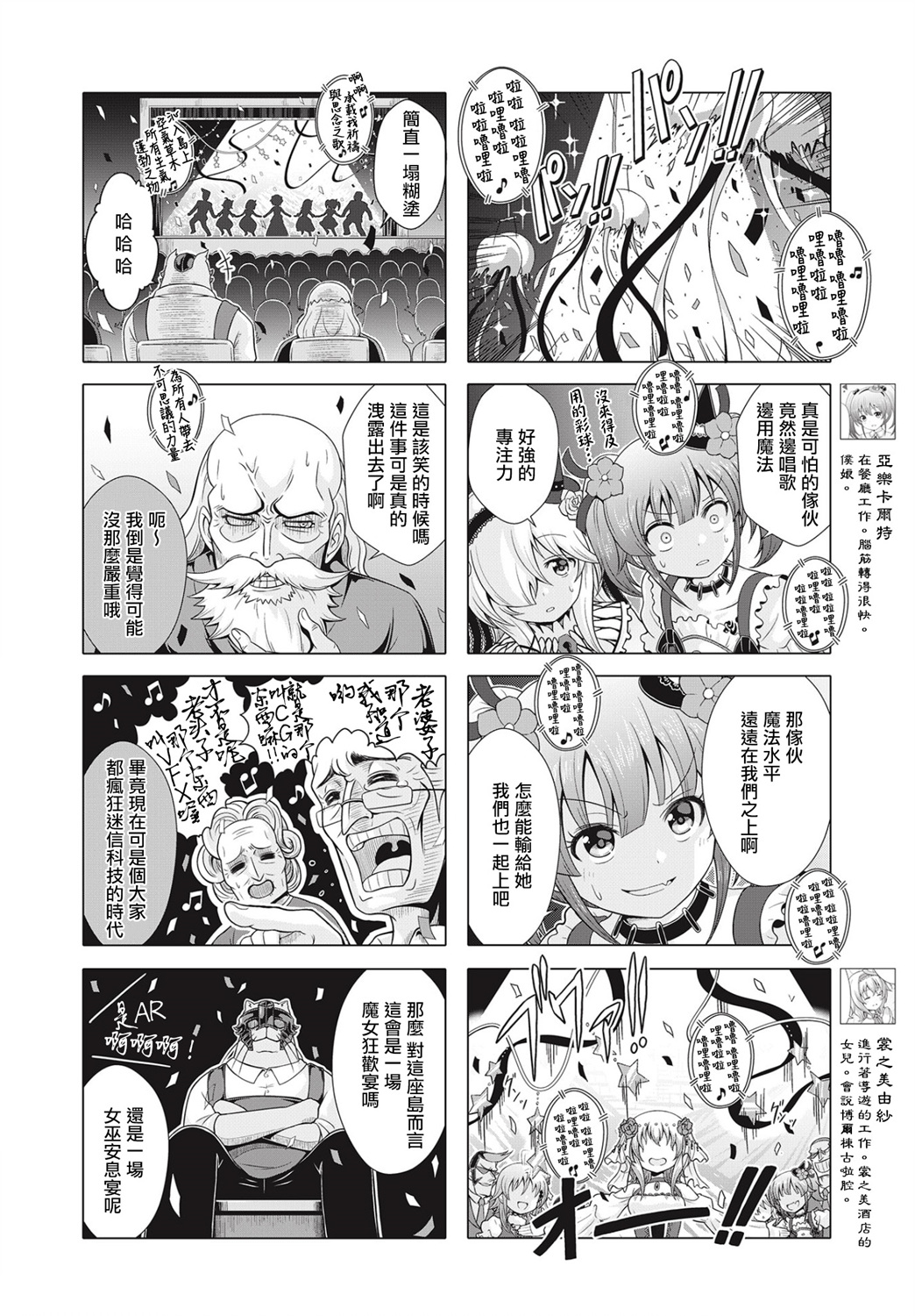 霍伦特岛的魔法使韩漫全集-第13话无删减无遮挡章节图片 