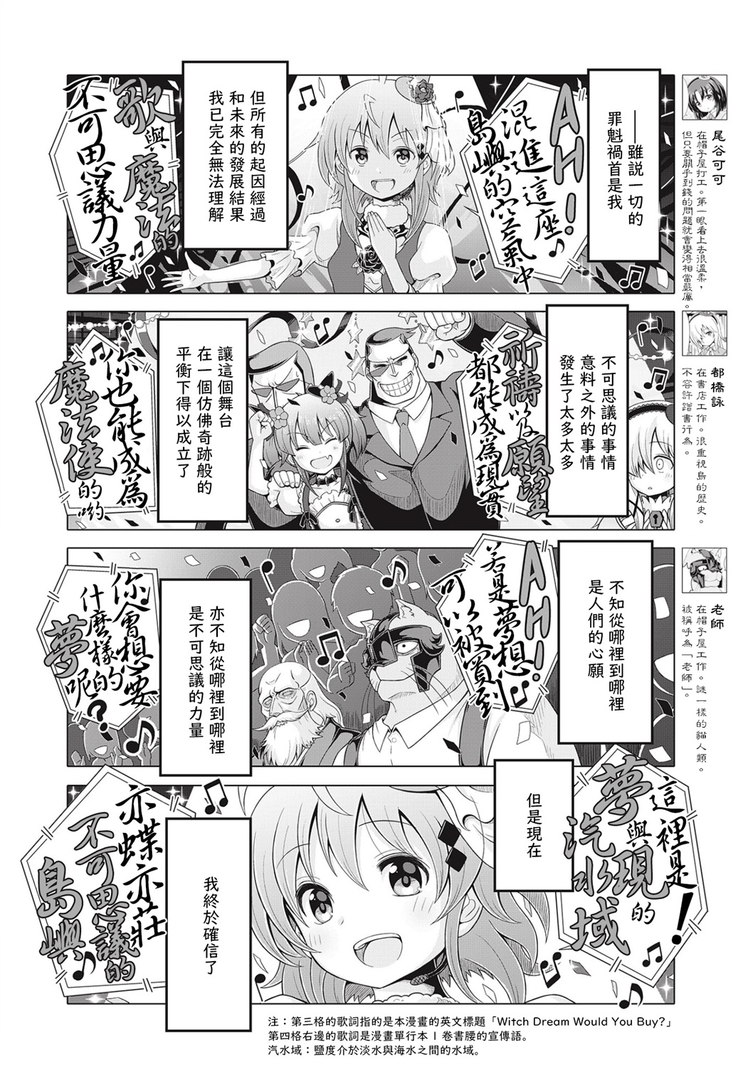 霍伦特岛的魔法使韩漫全集-第13话无删减无遮挡章节图片 