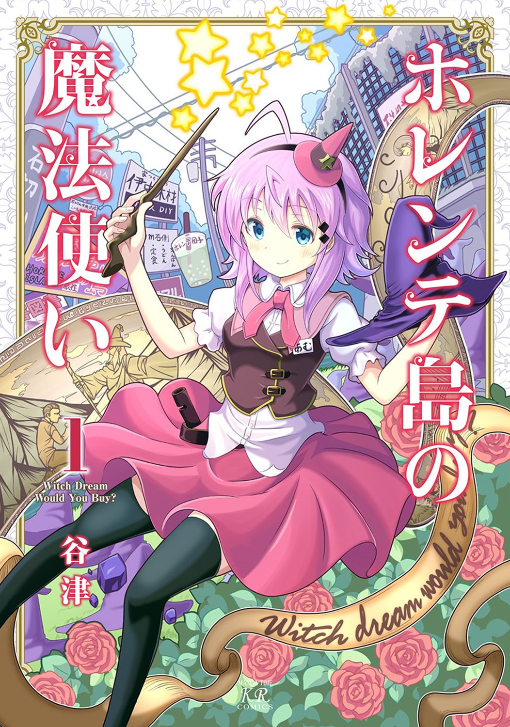 霍伦特岛的魔法使韩漫全集-第13话无删减无遮挡章节图片 
