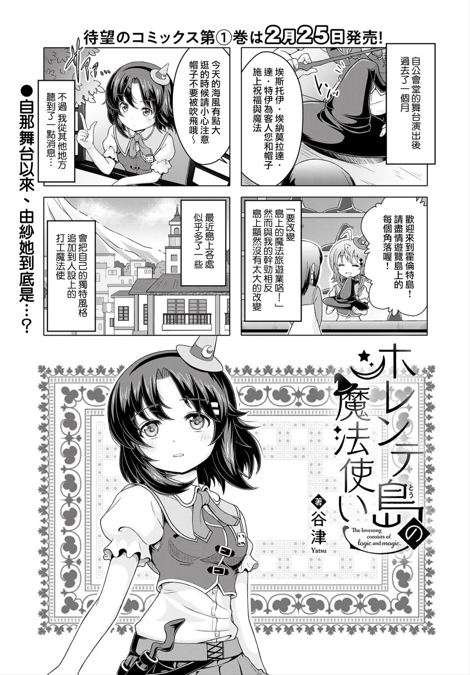 霍伦特岛的魔法使韩漫全集-第14话无删减无遮挡章节图片 