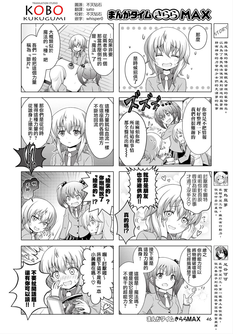 霍伦特岛的魔法使韩漫全集-第14话无删减无遮挡章节图片 