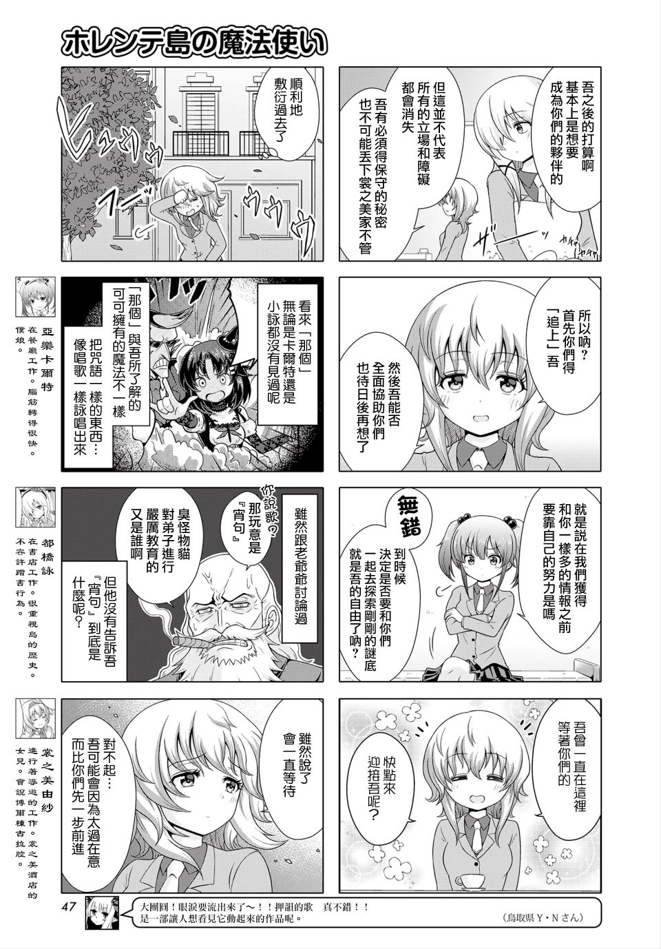 霍伦特岛的魔法使韩漫全集-第14话无删减无遮挡章节图片 