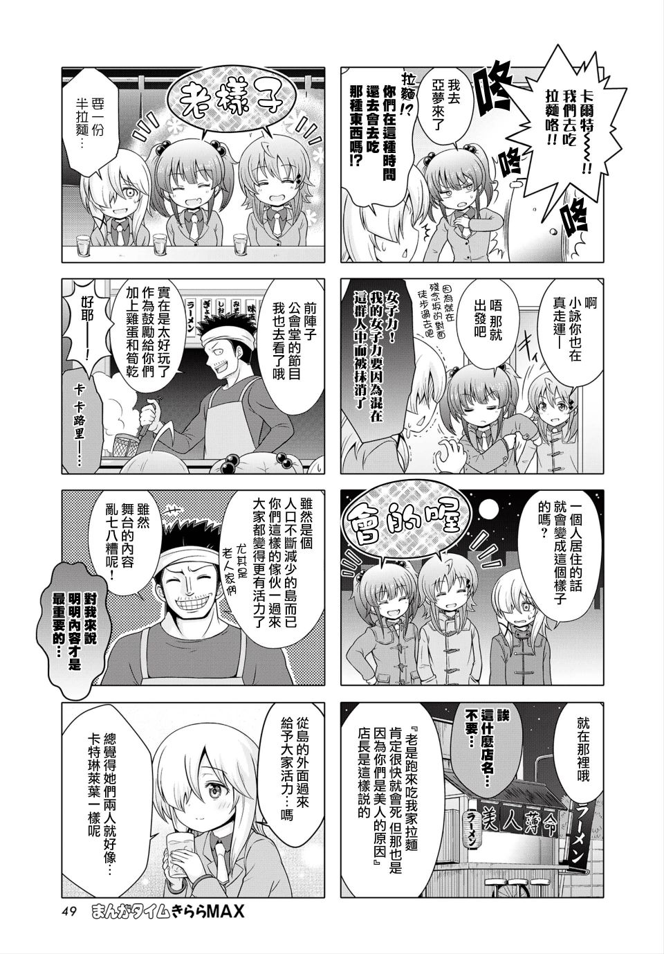 霍伦特岛的魔法使韩漫全集-第14话无删减无遮挡章节图片 