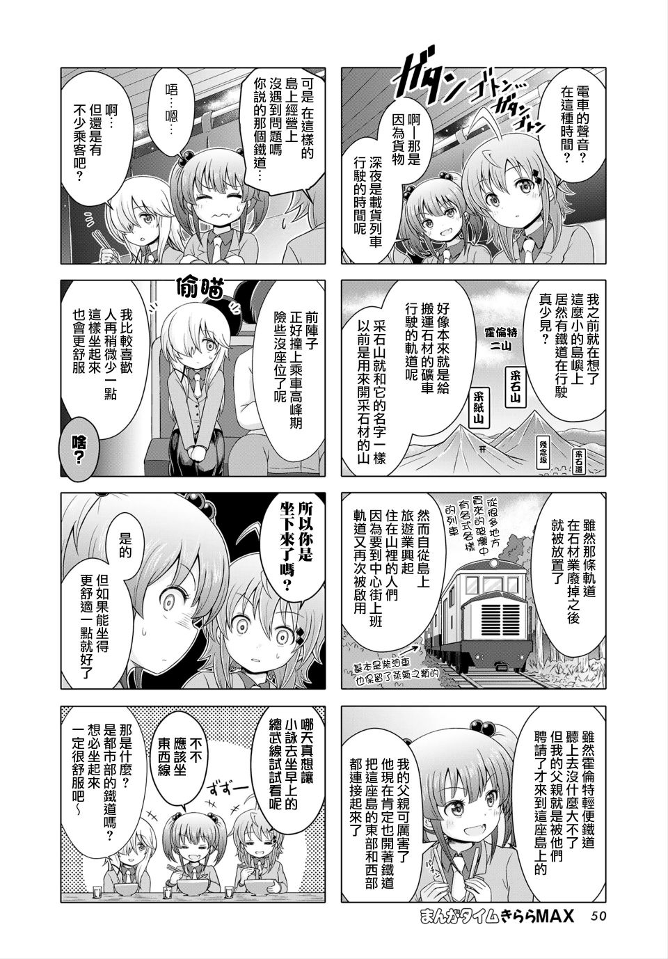 霍伦特岛的魔法使韩漫全集-第14话无删减无遮挡章节图片 