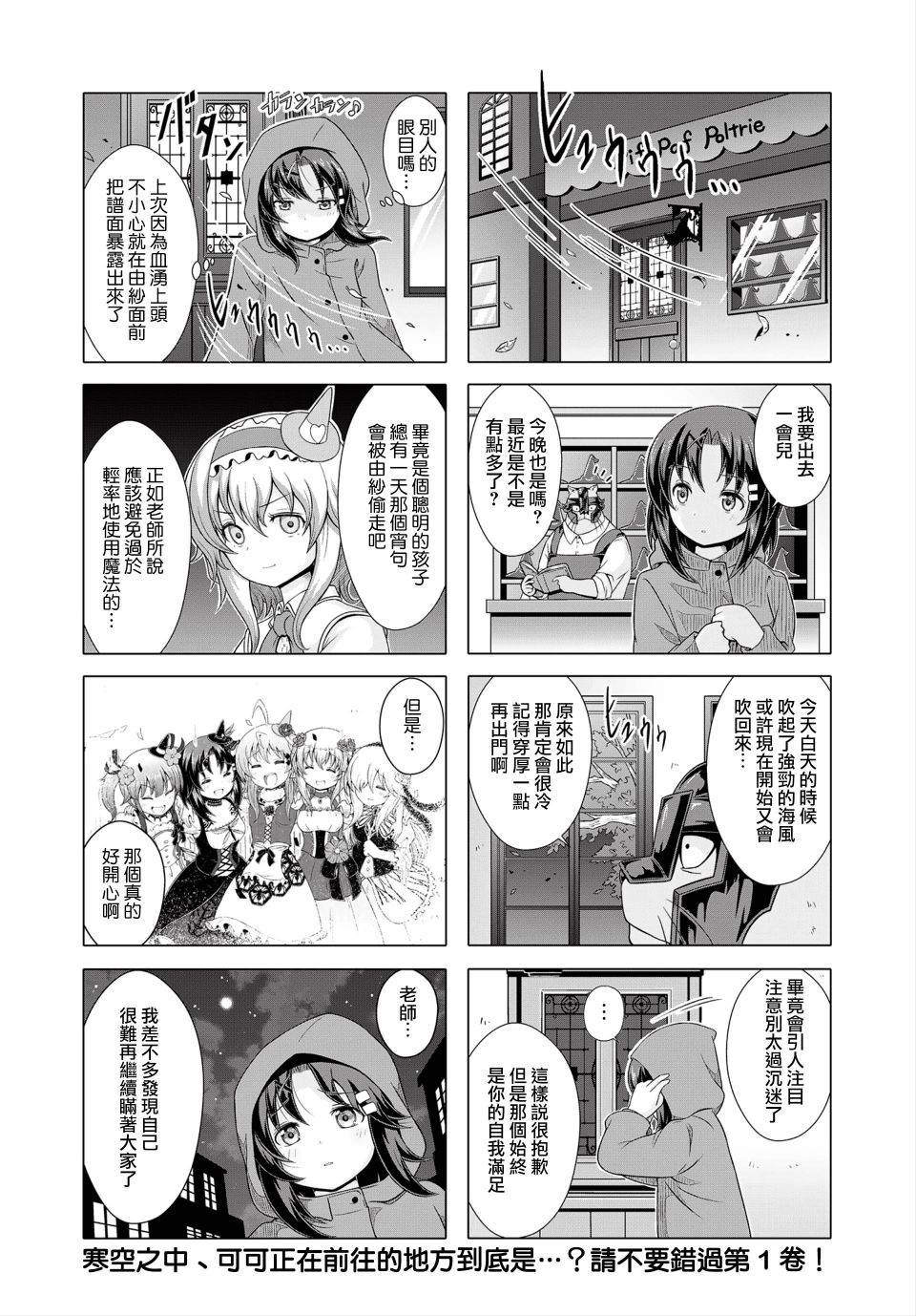 霍伦特岛的魔法使韩漫全集-第14话无删减无遮挡章节图片 