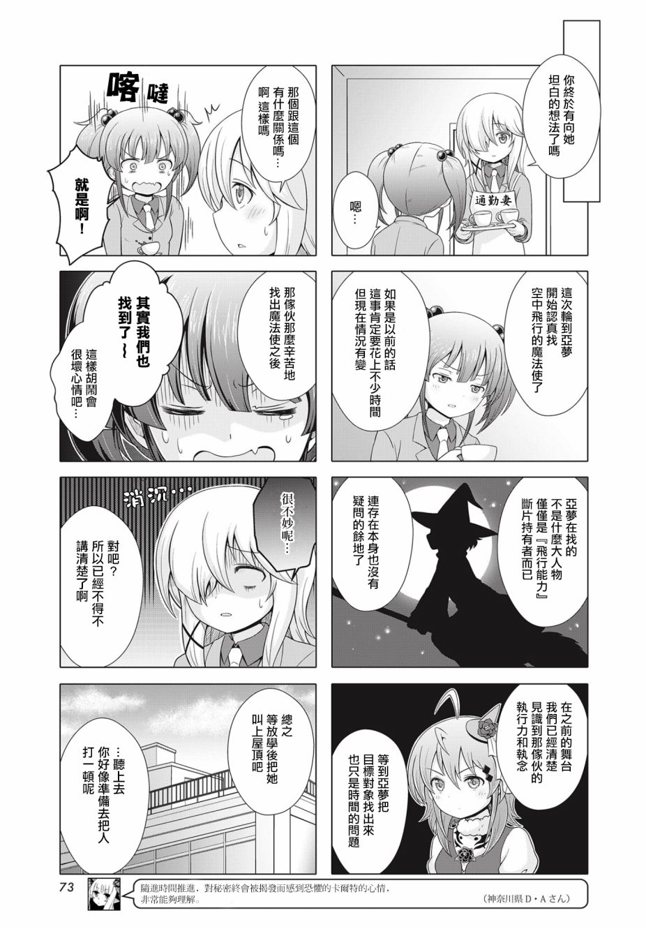 霍伦特岛的魔法使韩漫全集-第15话无删减无遮挡章节图片 
