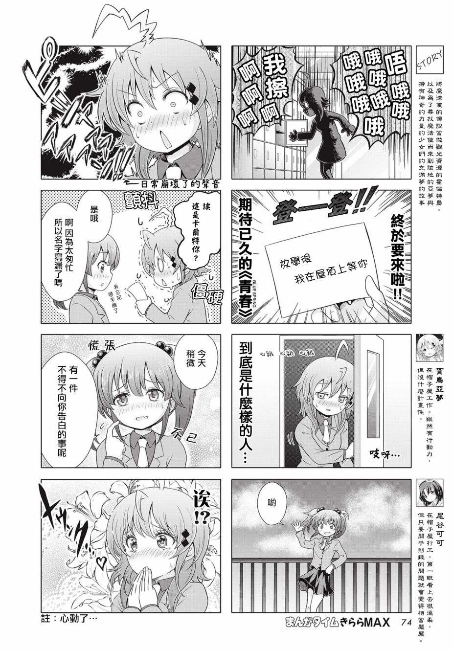 霍伦特岛的魔法使韩漫全集-第15话无删减无遮挡章节图片 