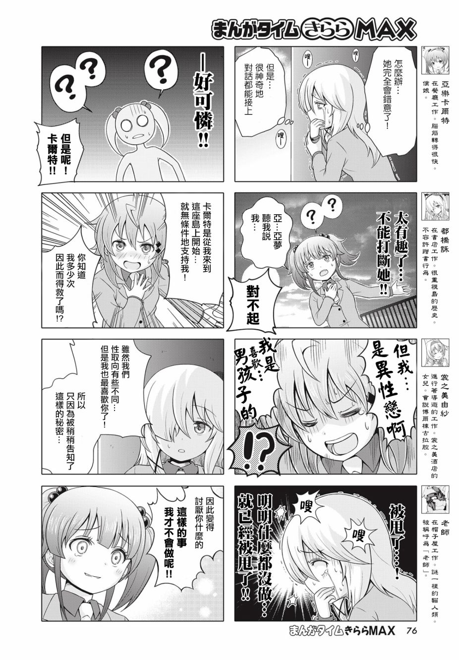 霍伦特岛的魔法使韩漫全集-第15话无删减无遮挡章节图片 