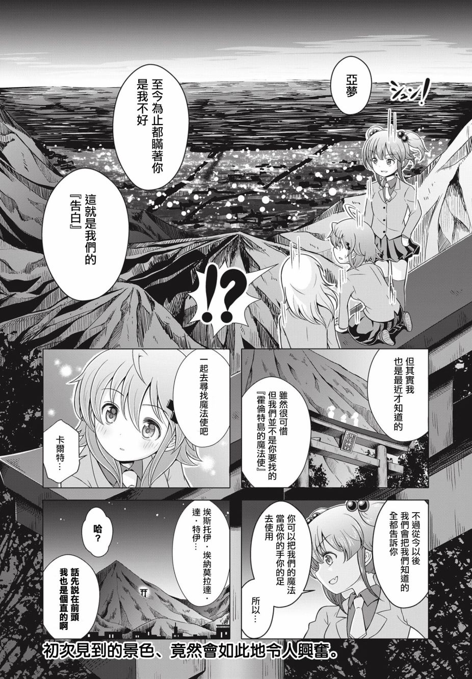 霍伦特岛的魔法使韩漫全集-第15话无删减无遮挡章节图片 