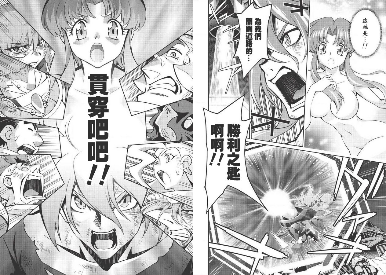 霸界王～GaoGaiGar对Betterman～韩漫全集-第00话无删减无遮挡章节图片 
