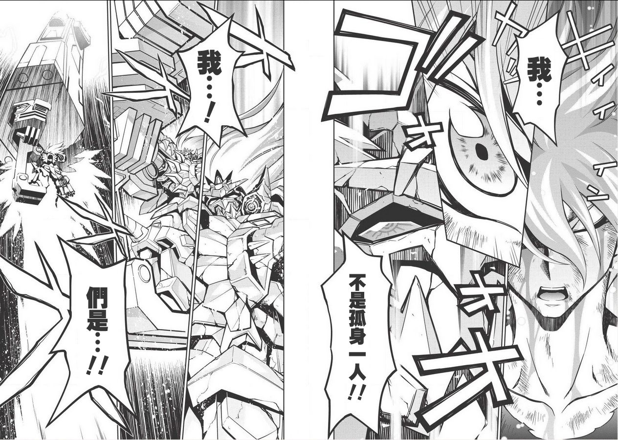 霸界王～GaoGaiGar对Betterman～韩漫全集-第00话无删减无遮挡章节图片 