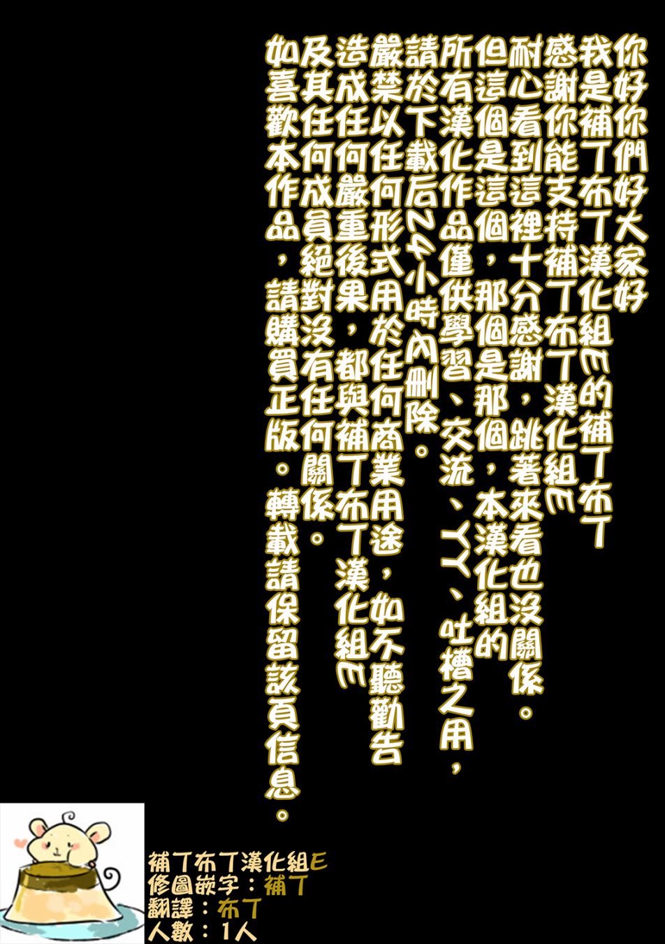 霸界王～GaoGaiGar对Betterman～韩漫全集-第01话下篇无删减无遮挡章节图片 