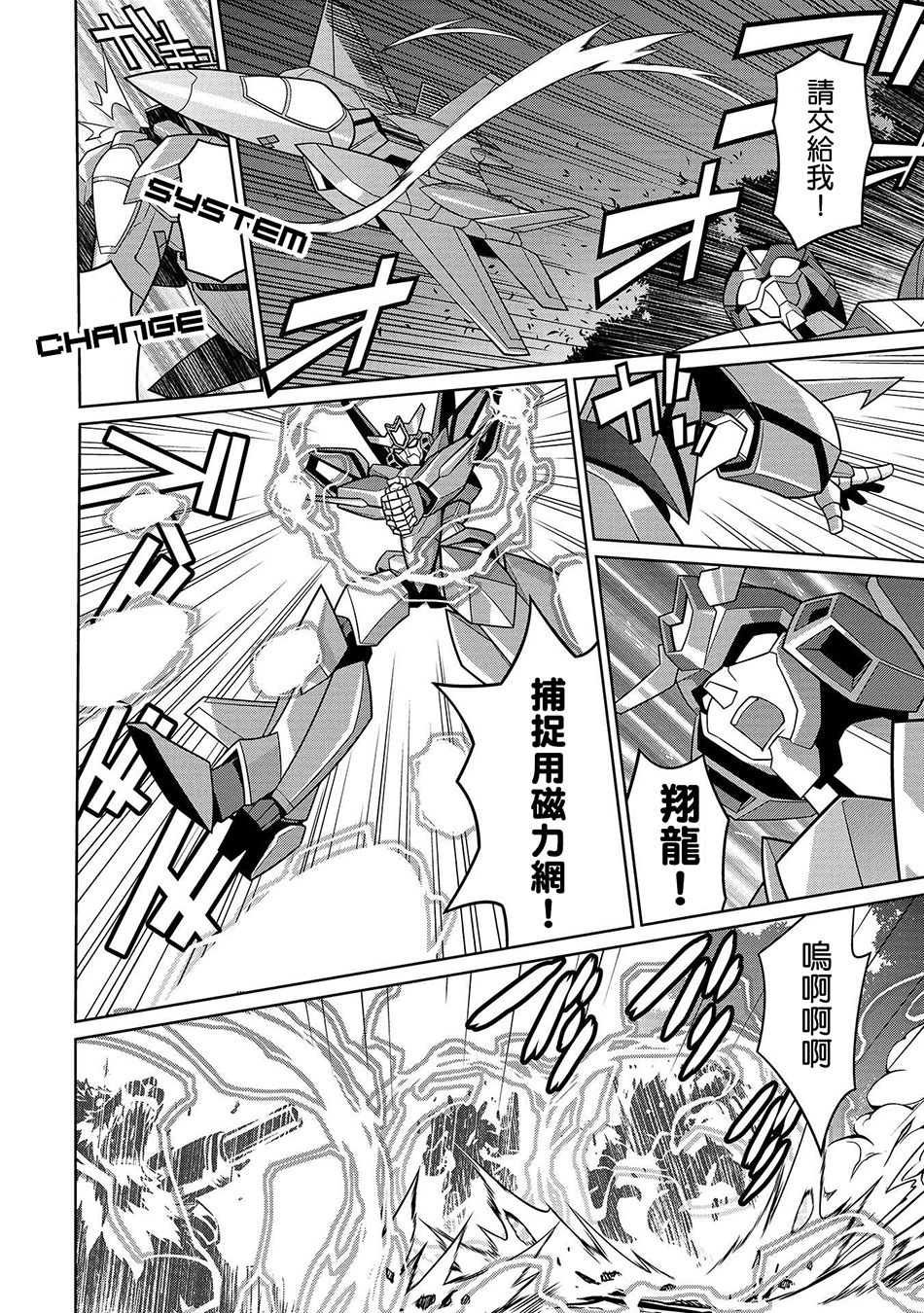 霸界王～GaoGaiGar对Betterman～韩漫全集-第02话上篇无删减无遮挡章节图片 
