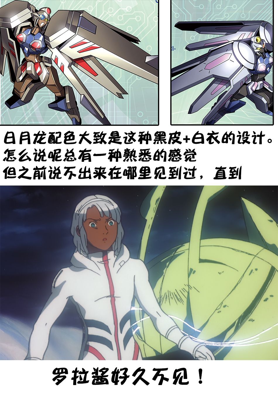 霸界王～GaoGaiGar对Betterman～韩漫全集-第02话上篇无删减无遮挡章节图片 