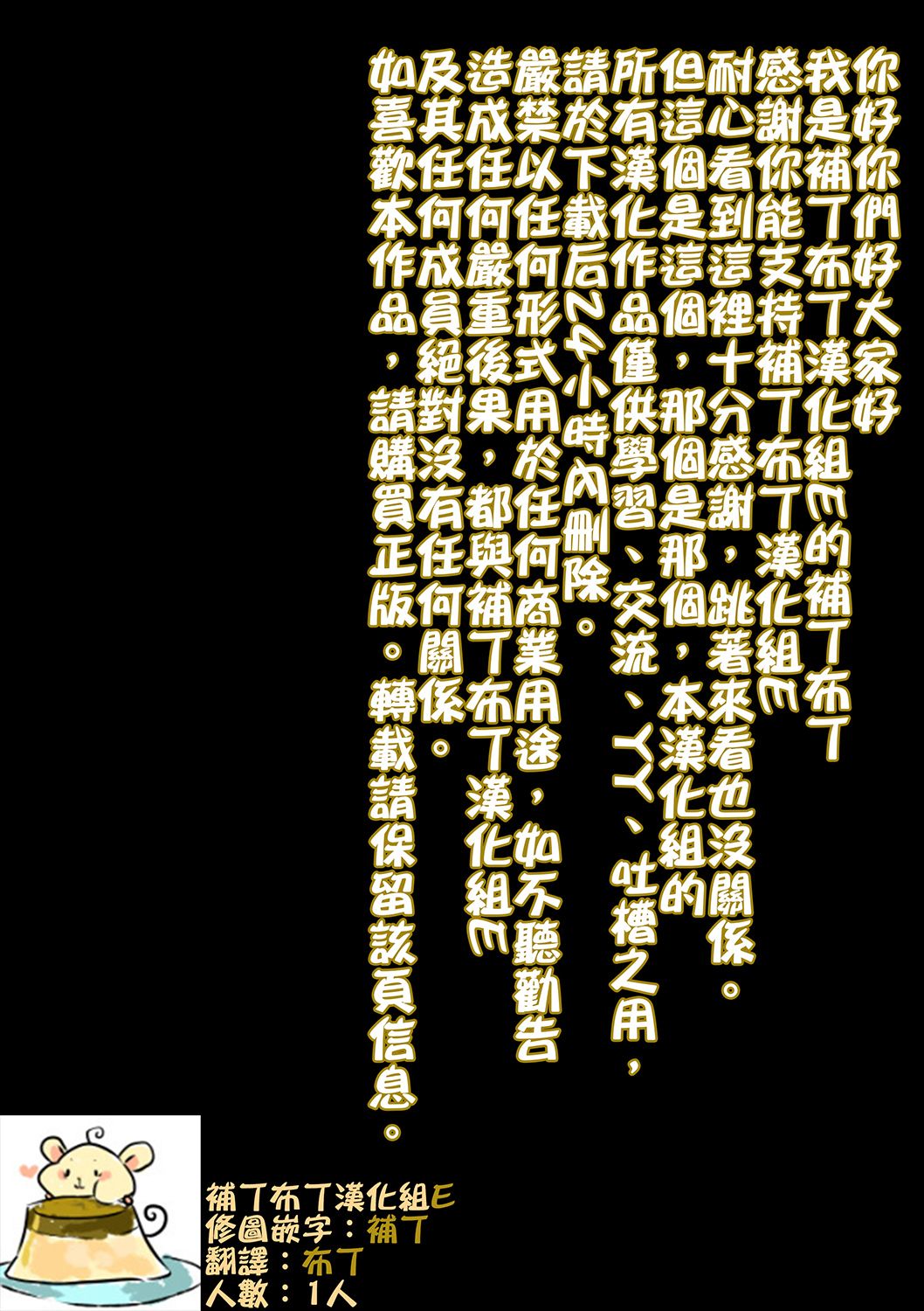 霸界王～GaoGaiGar对Betterman～韩漫全集-第02话上篇无删减无遮挡章节图片 