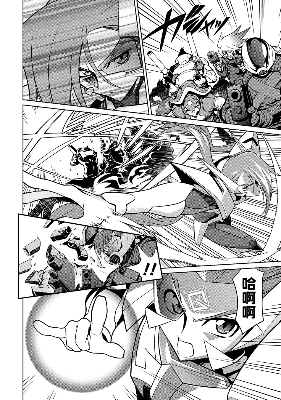 霸界王～GaoGaiGar对Betterman～韩漫全集-第02话中篇无删减无遮挡章节图片 