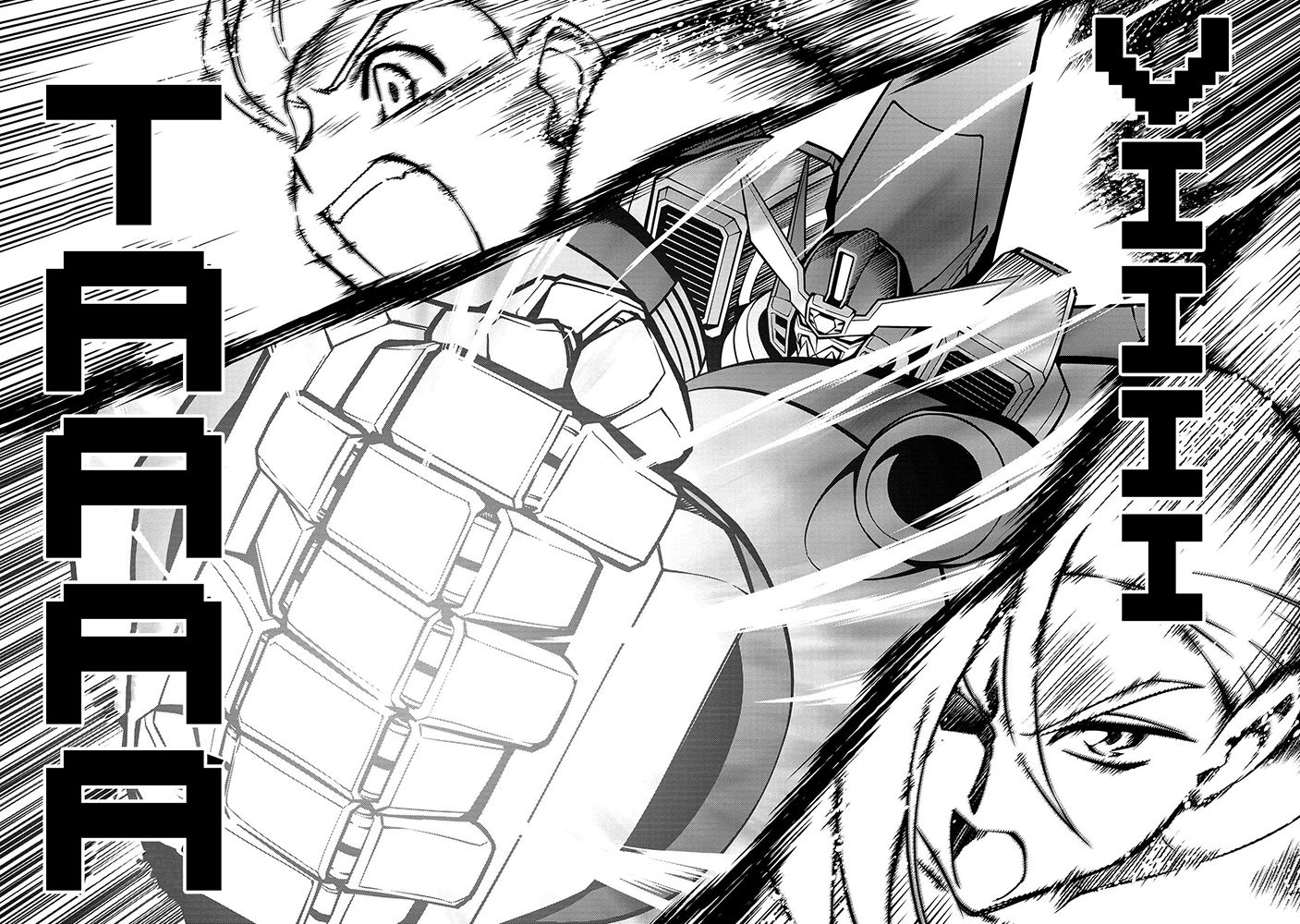 霸界王～GaoGaiGar对Betterman～韩漫全集-第02话下篇附单行本特典无删减无遮挡章节图片 
